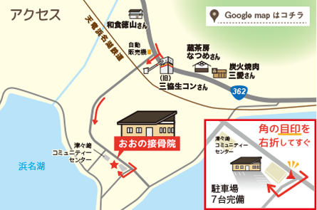 アクセスマップ